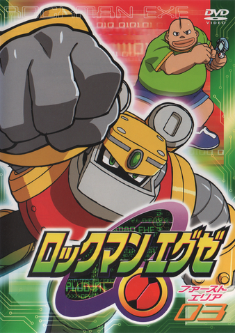 File:EXEDVD1-03.png