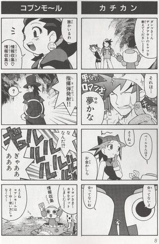 File:TnK4Koma08.jpg