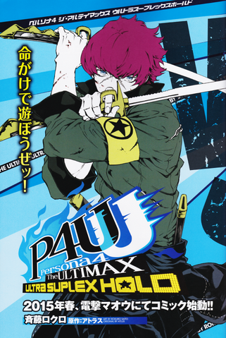 File:Sho in P4A2 manga.png