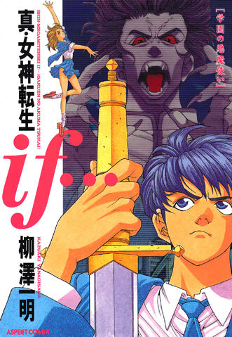 File:SMT if Manga.jpg