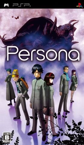 File:PersonaPSPJpcover.jpg