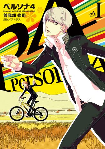 File:Persona 4 Cover 1.png