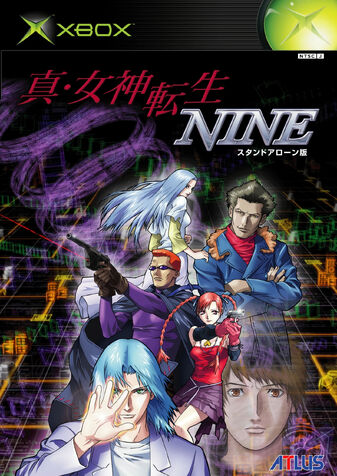 File:Ninecover.jpg