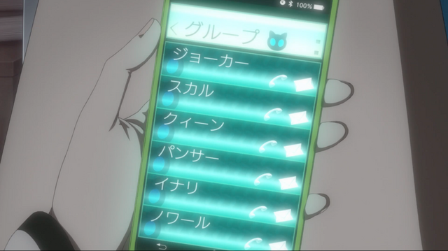 File:P5 Sakura's phone log.png