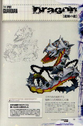 File:Dragon stream.jpg