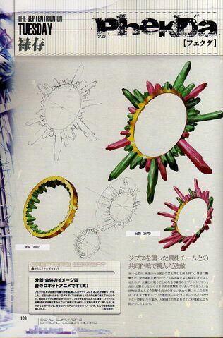 File:Phecda design.jpg