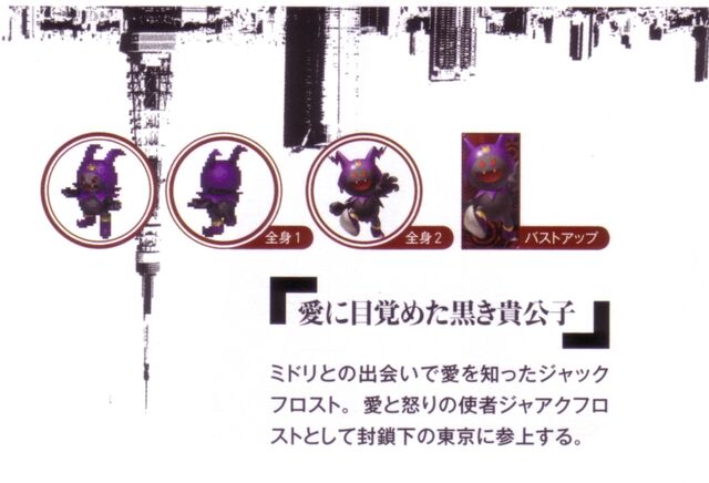 File:Devil Survivor - Black Frost.jpg