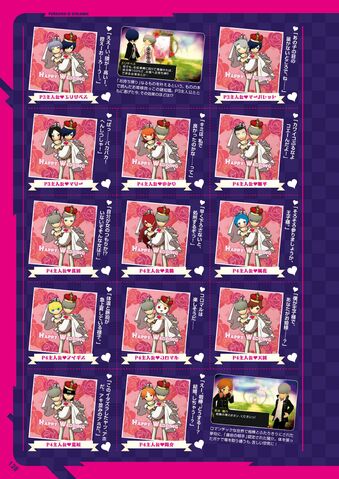 File:Wedding 3 PQ Artbook.jpg