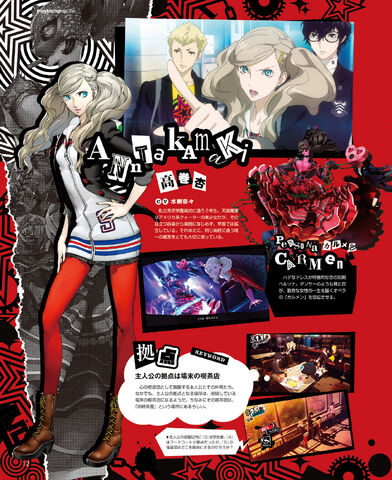 File:Ann Takamaki Famitsu.jpeg
