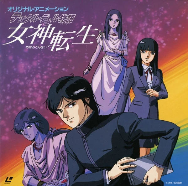 Digital Devil Story Megami Tensei (OVA) Megami Tensei Wiki FANDOM powered by Wikia