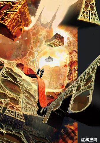 File:Purgatorium SMTIV.jpg