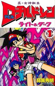 DC LD Manga 1