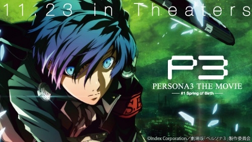 ファイル:MoviePersona3.jpg