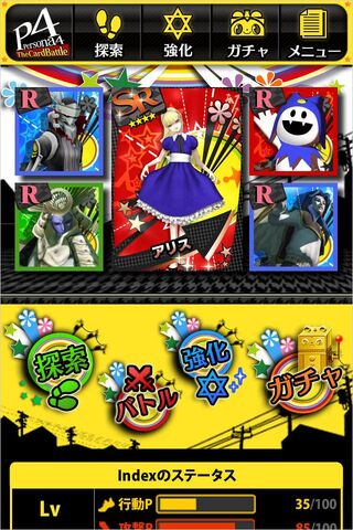 File:P4 Card Battle 02.jpg