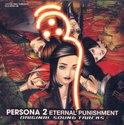 Persona2EPSoundTracksCover