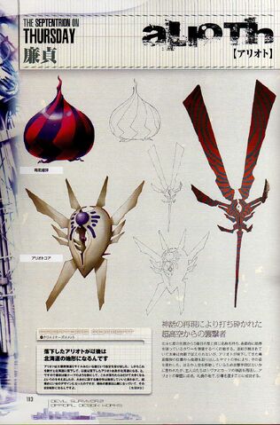 File:Alioth art.jpg