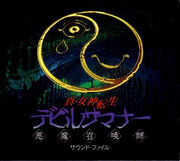 SMTDS Sound File