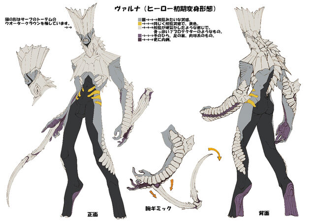 File:Varuna ArtBook.jpg