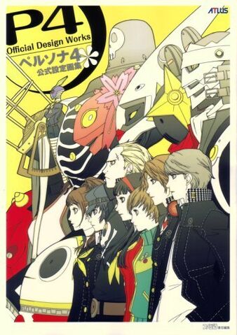 File:P4OfficialDesignWorks.jpg