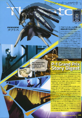 File:P4Arena-Elizabeth-concept0.jpg