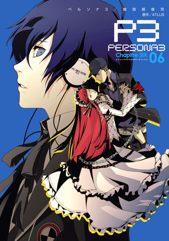 File:Persona 3 cover 6.jpg