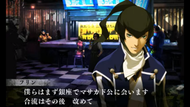 File:Flynn SMT IV Final.png
