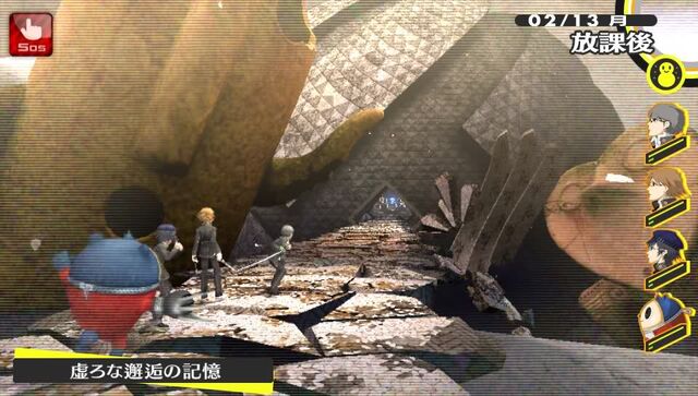 File:Hollow Forest P4G.jpg