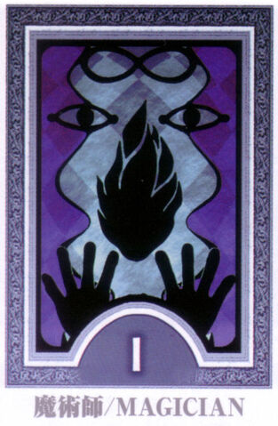 ファイル:MagicianCard.jpg