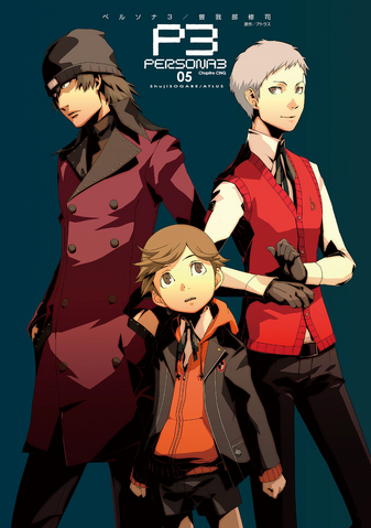 File:Persona 3 Cover 5.png