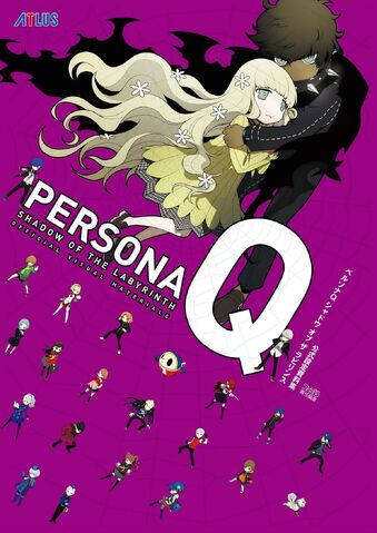 File:Official Artbook Cover PQ.jpg