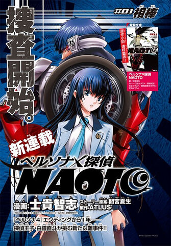 File:PXDN manga cover.jpg