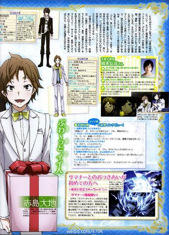 File:Otomedia June 2013 Daichi & Jungo Interview.jpg