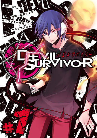 File:DS Manga Volume 01.jpg