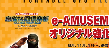 File:E-amu 03.jpg