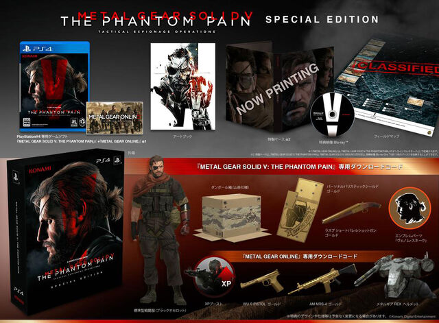 File:Metal-Gear-Solid-V-The-Phantom-Pain-Japanese-Versions.jpg