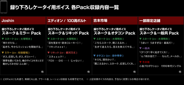 File:Special2 packvoice.png