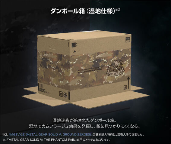 File:Cardboardbox wetland.jpg