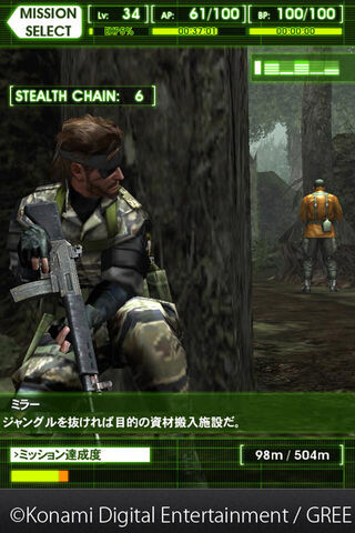 File:Metal-Gear-Social-Ops-Screen-Big-Boss.jpg