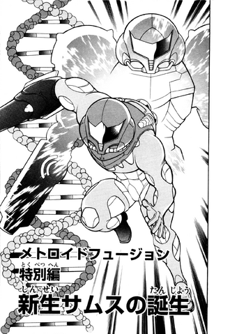 File:Fusion manga.png