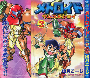 File:S&J Vol 3.png