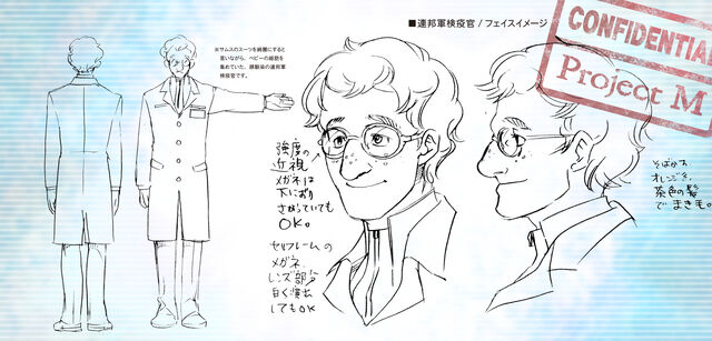 File:Quarantine Officer.jpg