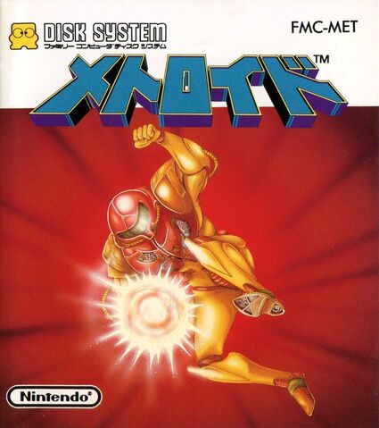 File:Metroid FDS boxart.jpg