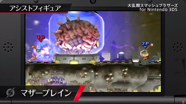 File:Mother Brain 3DS SSB4.png