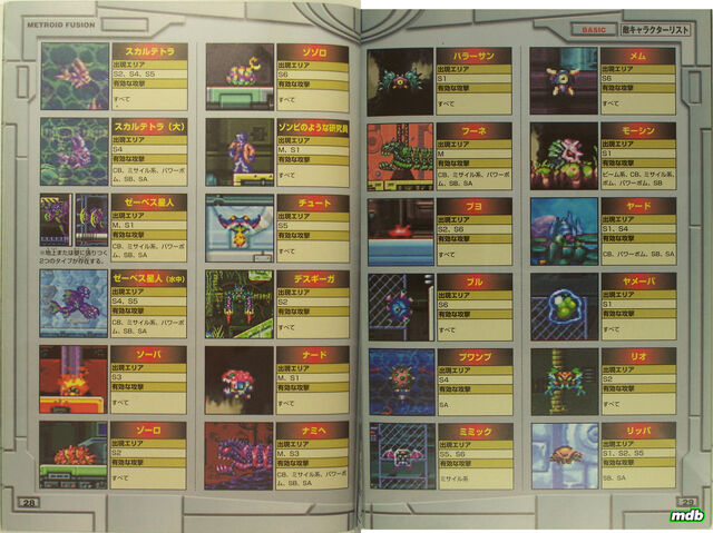 File:MF creatures 2.jpg