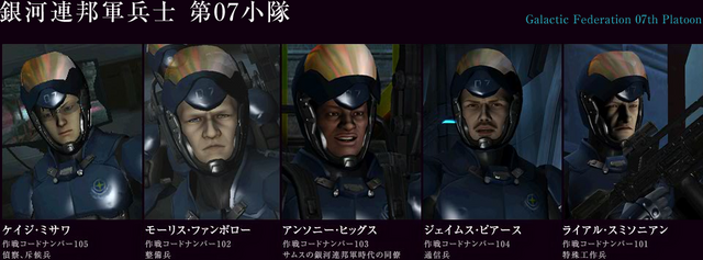 File:Galactic Federation 07th Platoon.png