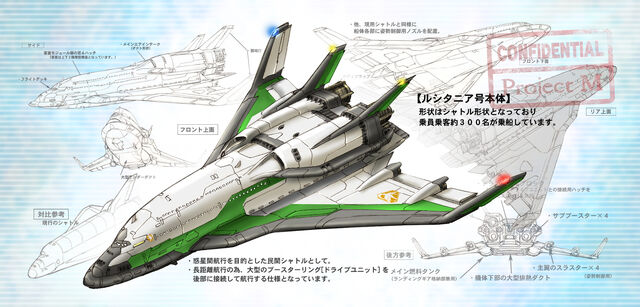 File:Metroid passenger plane.jpg