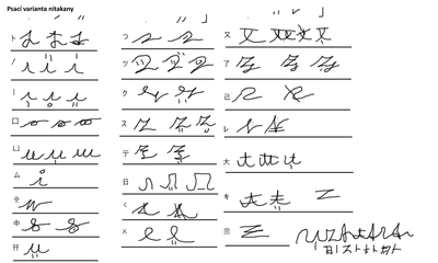 ツ了卜日冉 日丨ス卜キ卜日卜.png