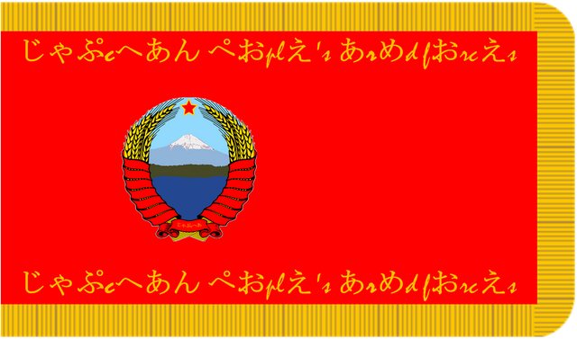 File:Japuchean People's Armed Forces flag.png