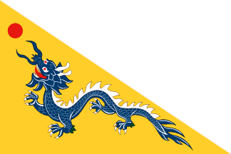File:清.png