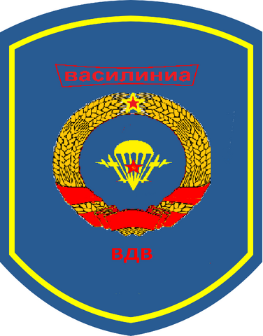 File:Vas airborne.png
